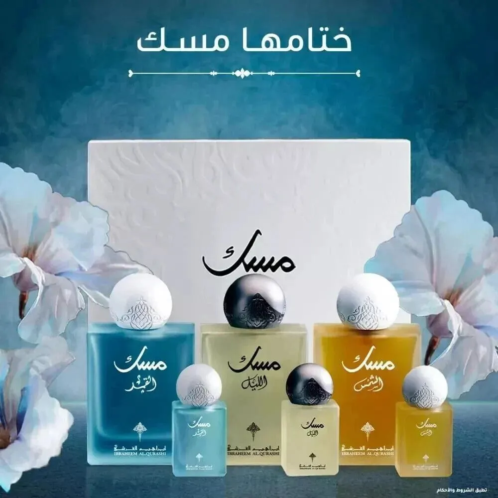 Musk Collection (Sun, Night, Moon) (Ibraq)